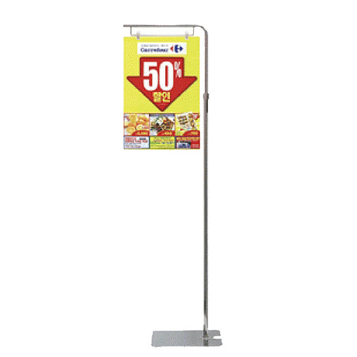 POP 스탠드 거치대 포스터 전단 안내판 광고판 (A4 A3용)