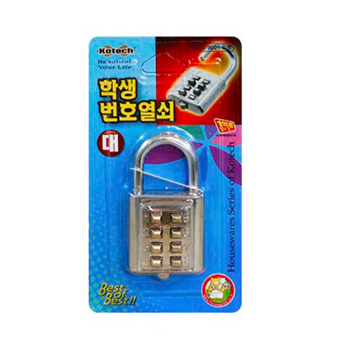 비밀 번호 안전 자물쇠 사무실 창고 사물함 열쇠 (782)