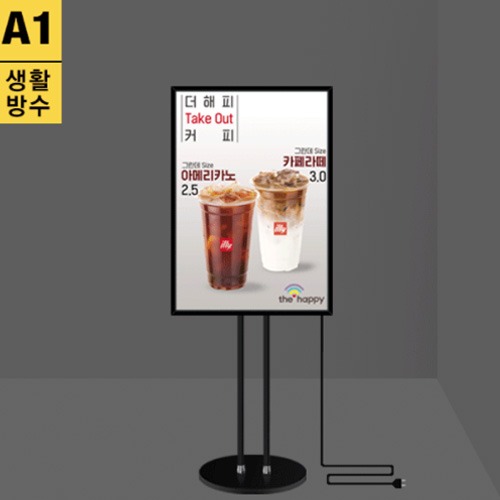 A1 실내 실외 거치대 광고판 카페베너 스탠드입간판 ( LED 라이트패널)